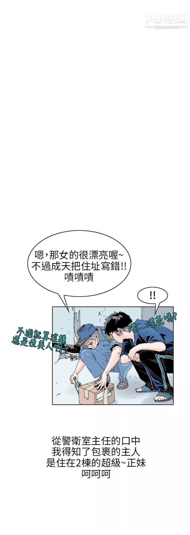 秘密Story-110意外的包裹[1] - 图片 6