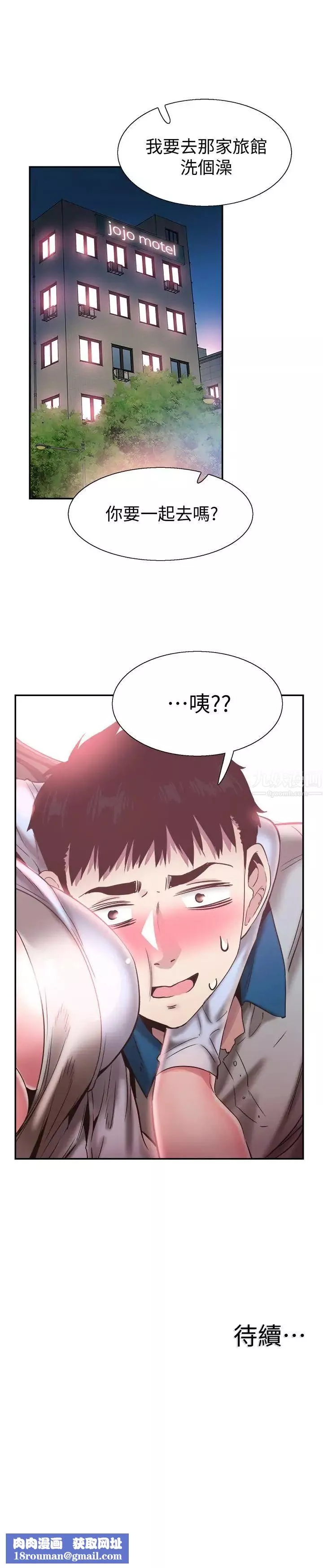 校園LIVE秀第49話-讓人討厭不起來的筱青