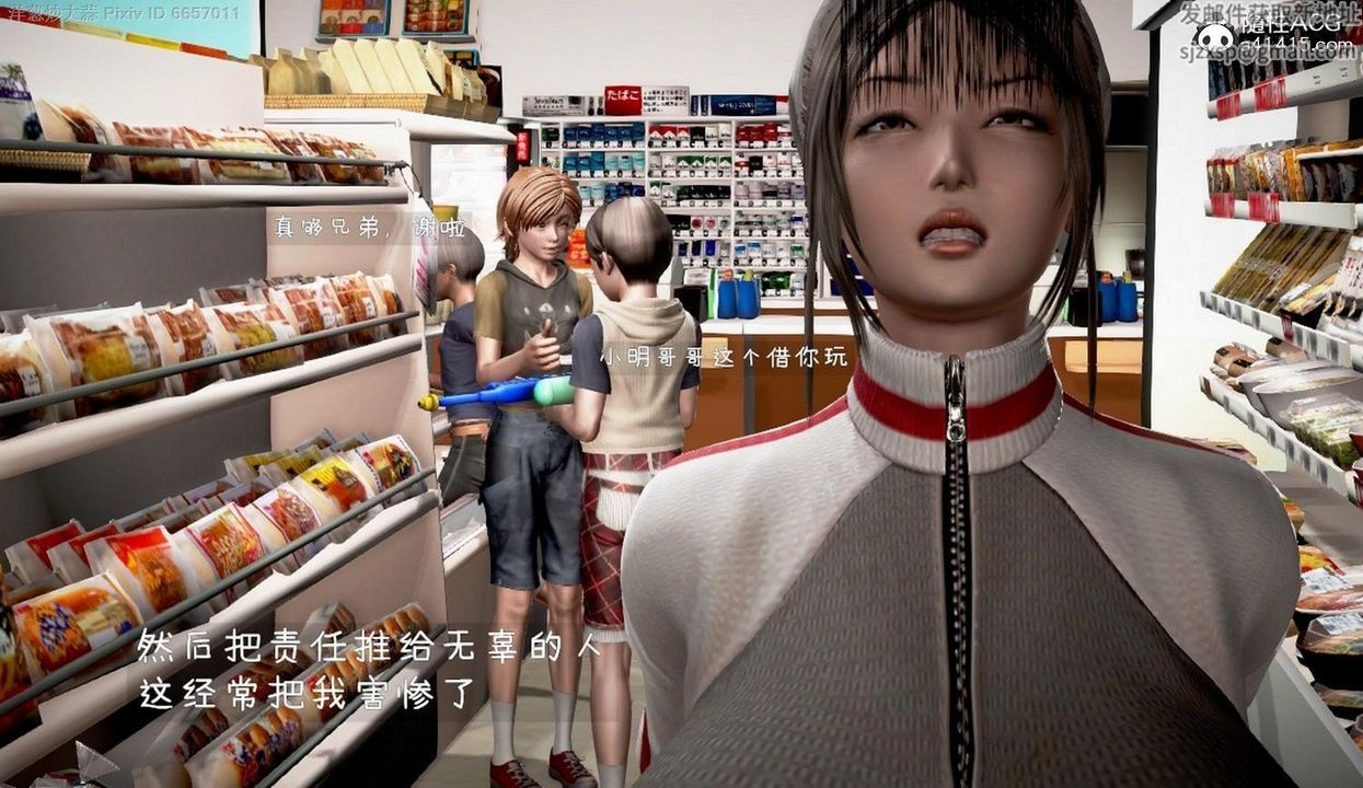 [3D]泛濫的母愛第01話