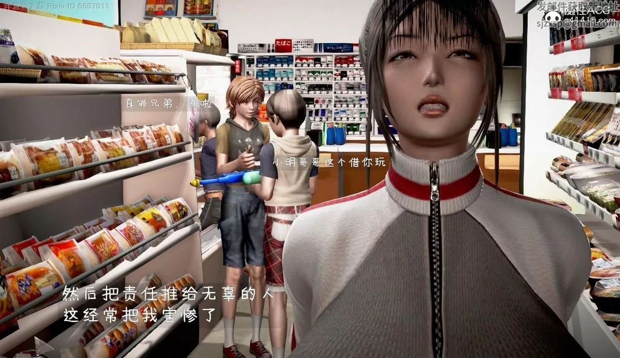 [3D]泛滥的母爱-第01话 - 图片 20
