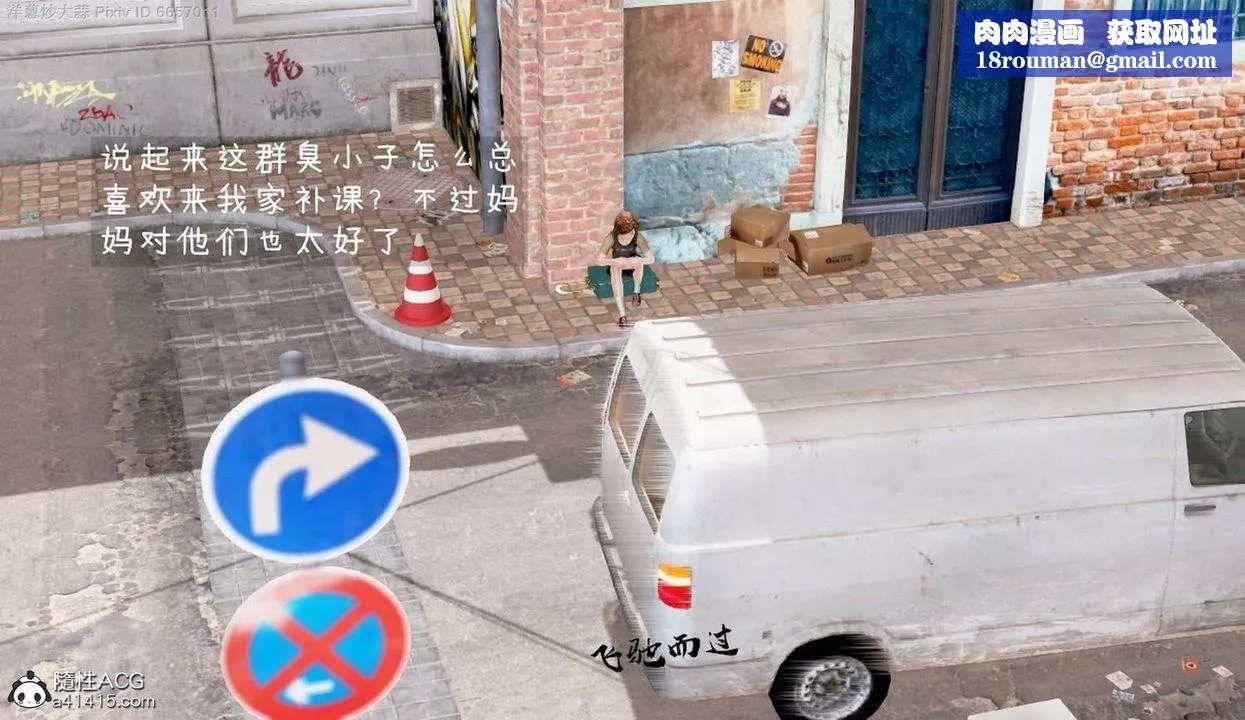 [3D]泛濫的母愛第01話