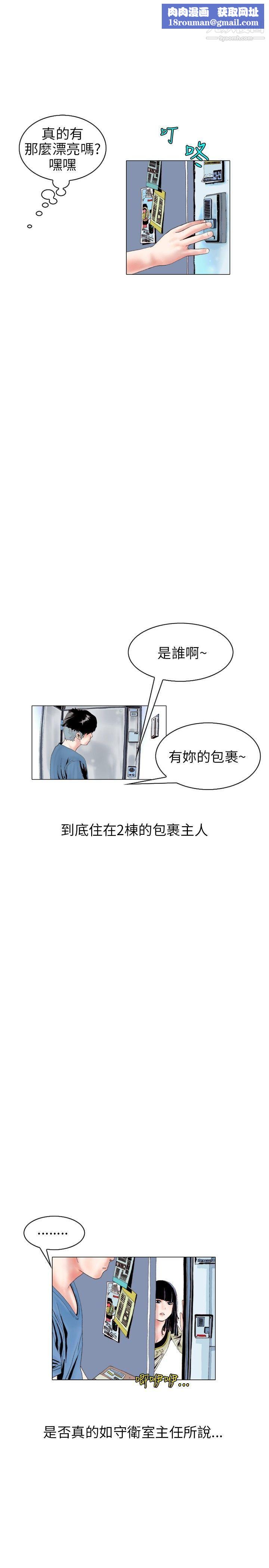 秘密Story110意外的包裹[1]