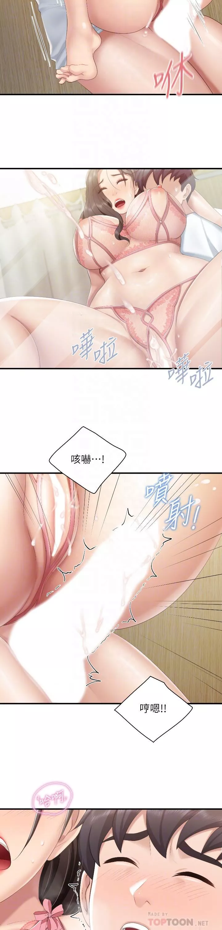親子餐廳的媽媽們第43話-流滿雙腿的香甜愛液