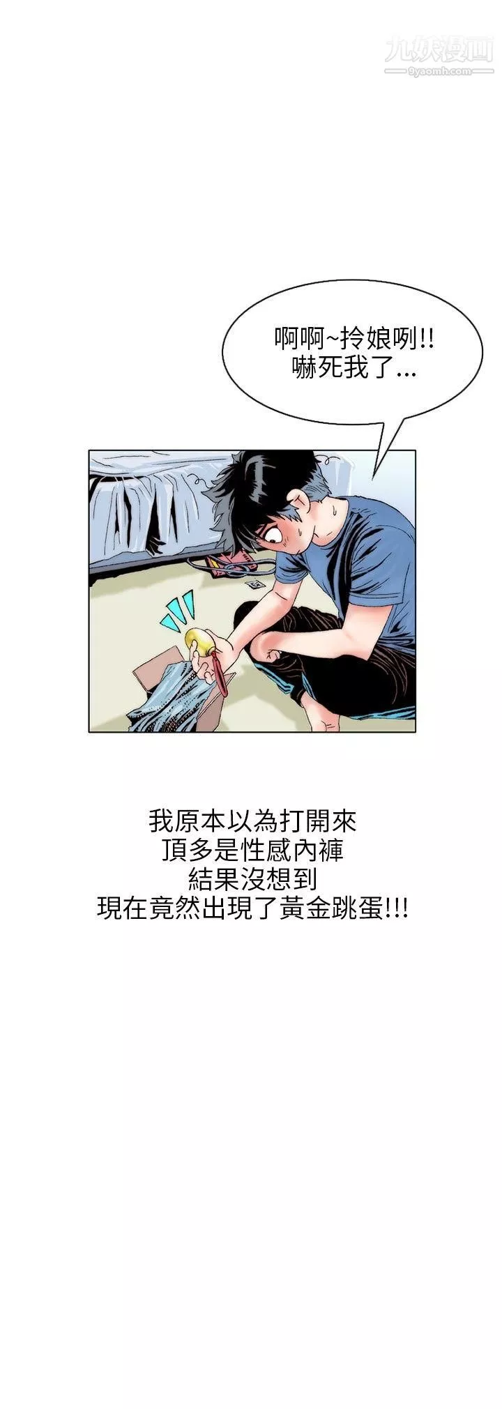 秘密Story-110意外的包裹[1] - 图片 15