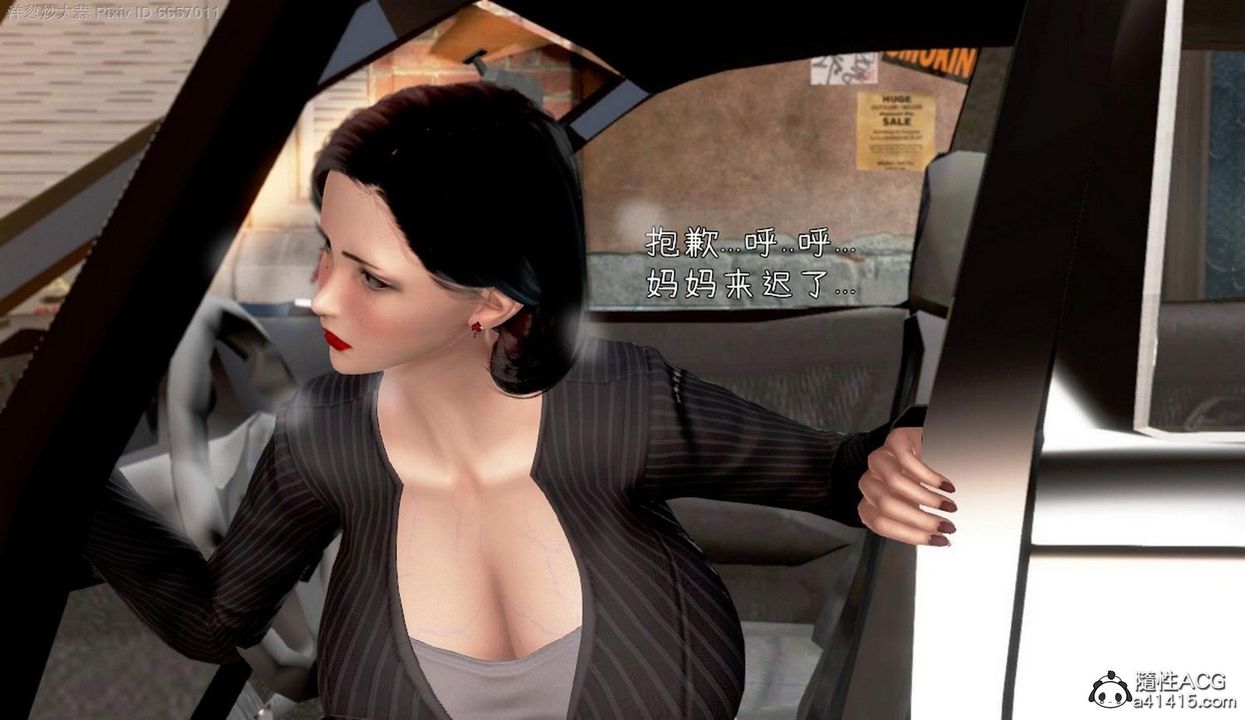 [3D]泛濫的母愛第01話