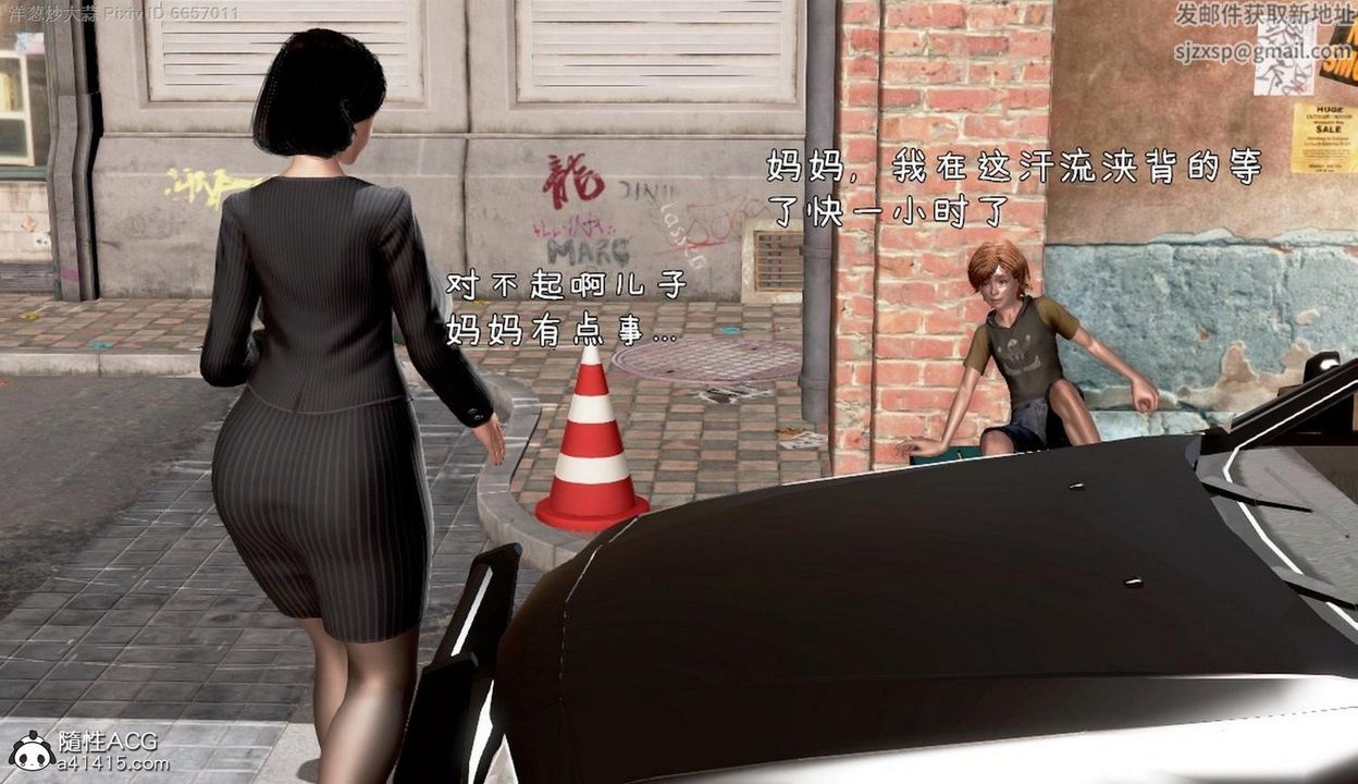 [3D]泛滥的母爱第01话