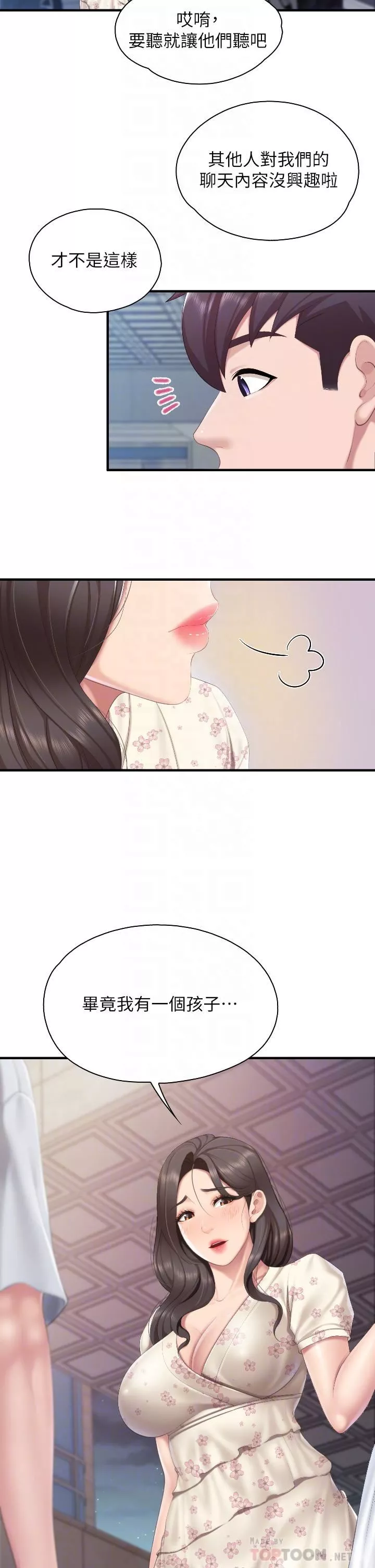 親子餐廳的媽媽們第43話-流滿雙腿的香甜愛液