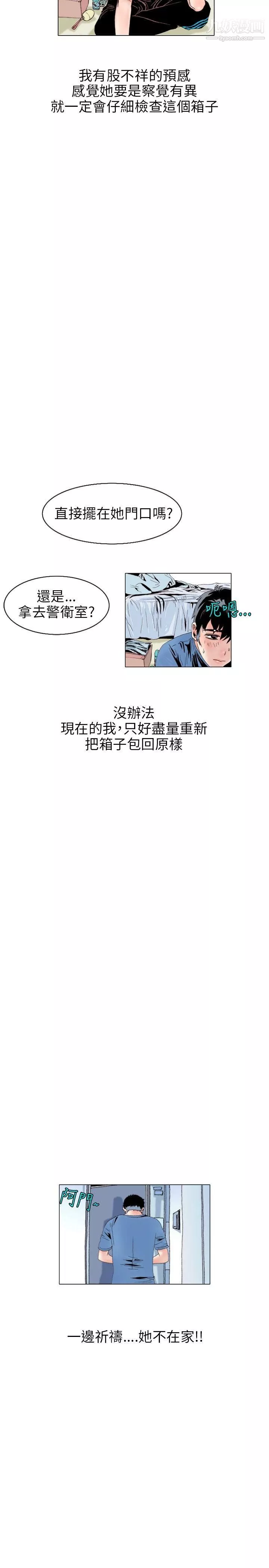 秘密Story110意外的包裹[1]