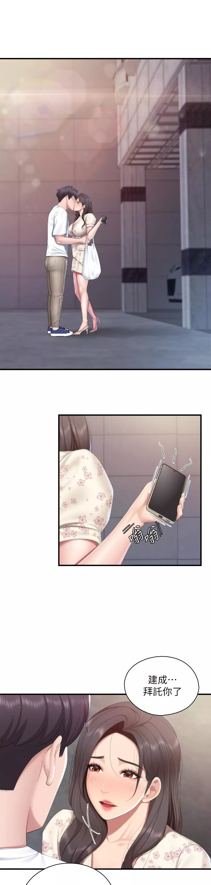 親子餐廳的媽媽們第43話-流滿雙腿的香甜愛液