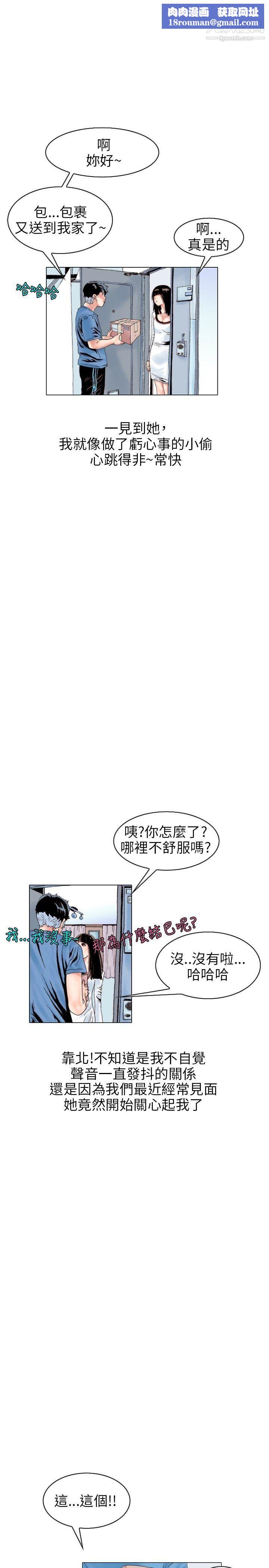 秘密Story111意外的包裹[2]