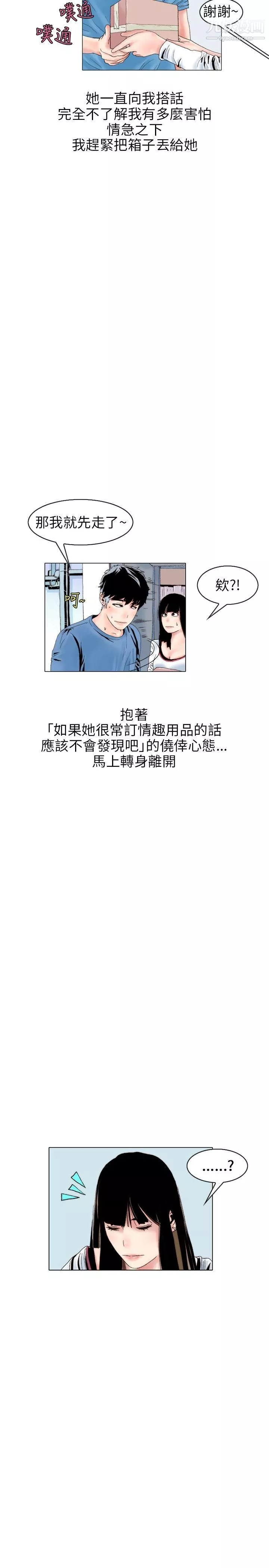 秘密Story111意外的包裹[2]