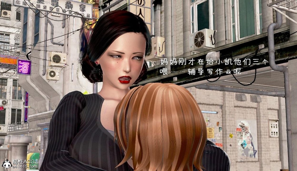 [3D]泛濫的母愛第01話