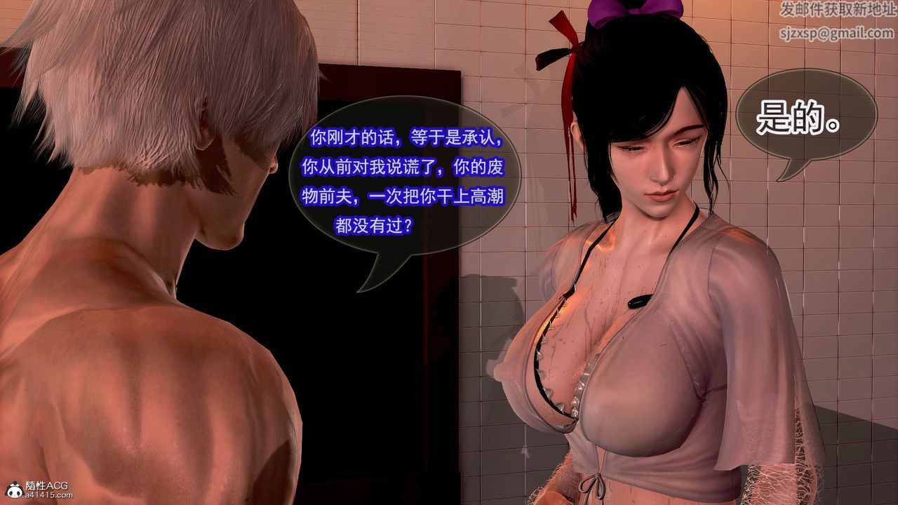 [3D]冰峰魔戀第18話