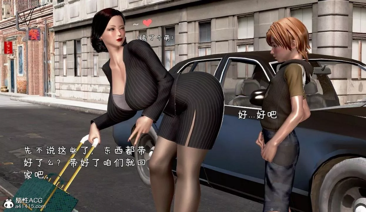 [3D]泛濫的母愛第01話
