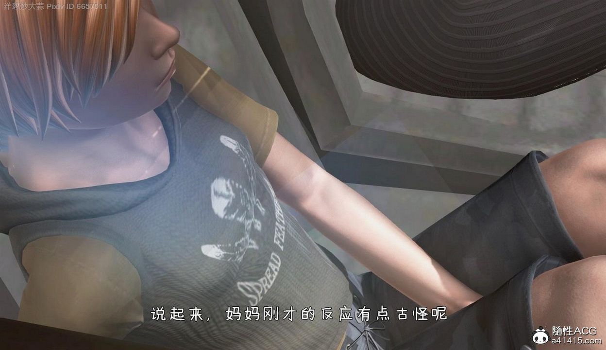 [3D]泛滥的母爱第01话