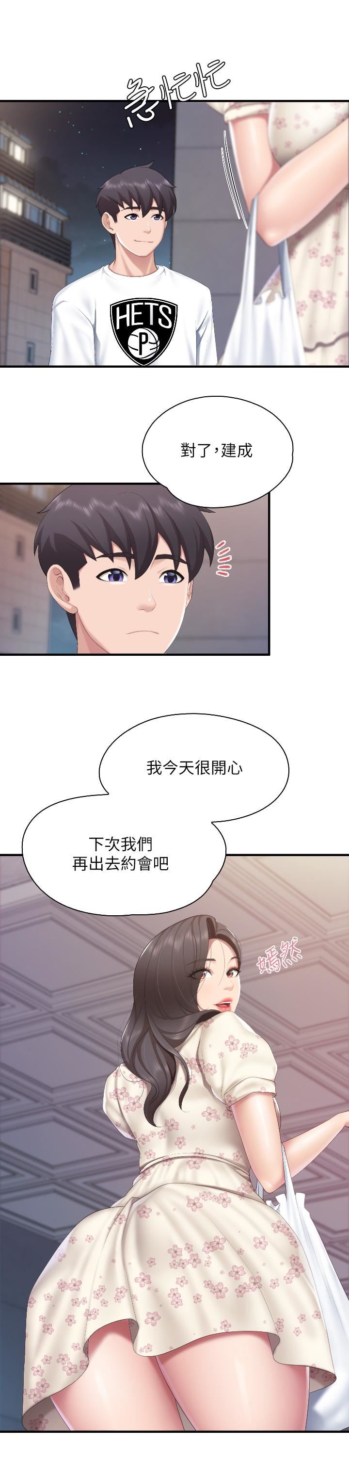 亲子餐厅的妈妈们第43话-流满双腿的香甜爱液