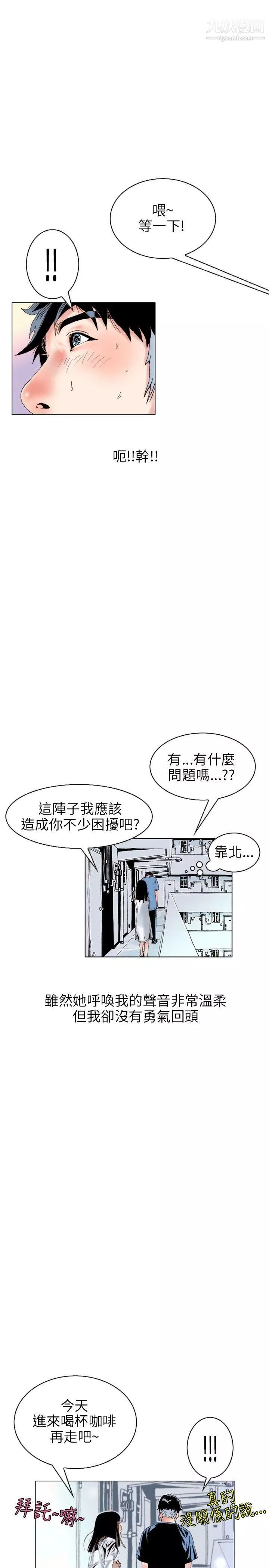 秘密Story-111意外的包裹[2] - 图片 4