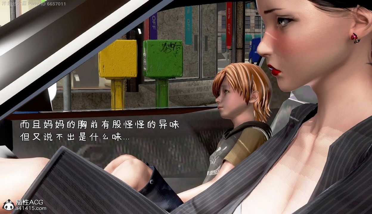 [3D]泛滥的母爱第01话