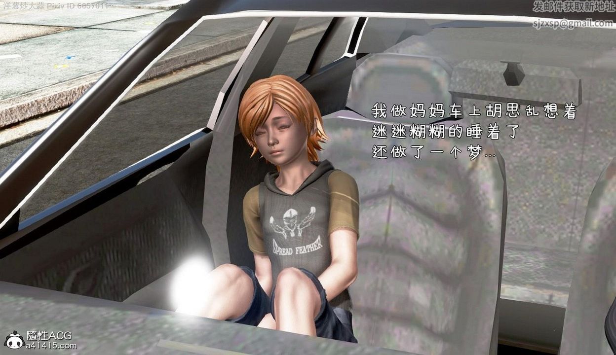 [3D]泛滥的母爱第01话