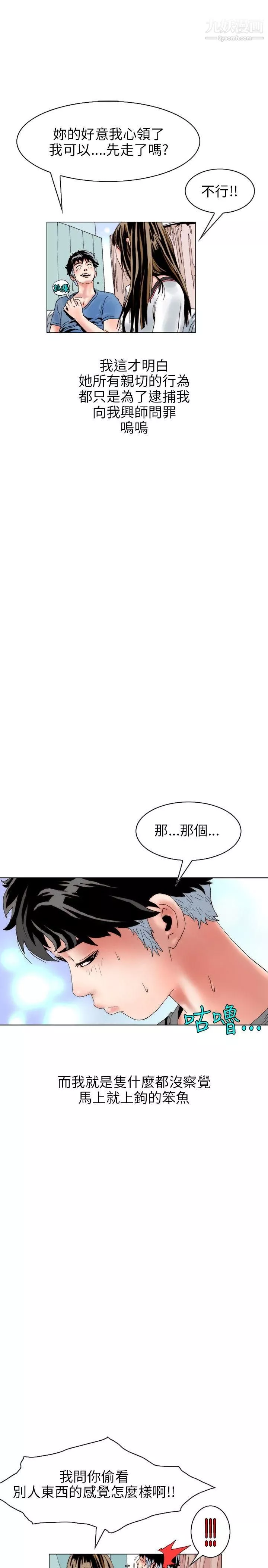 秘密Story111意外的包裹[2]