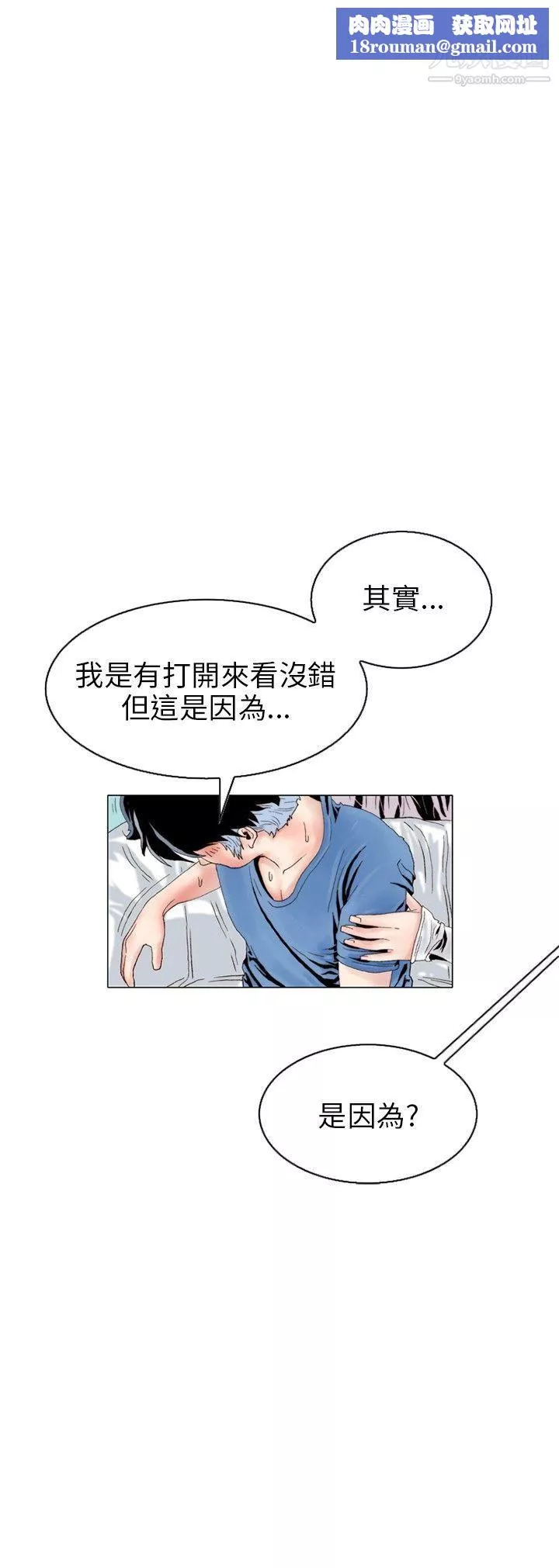 秘密Story-111意外的包裹[2] - 图片 9