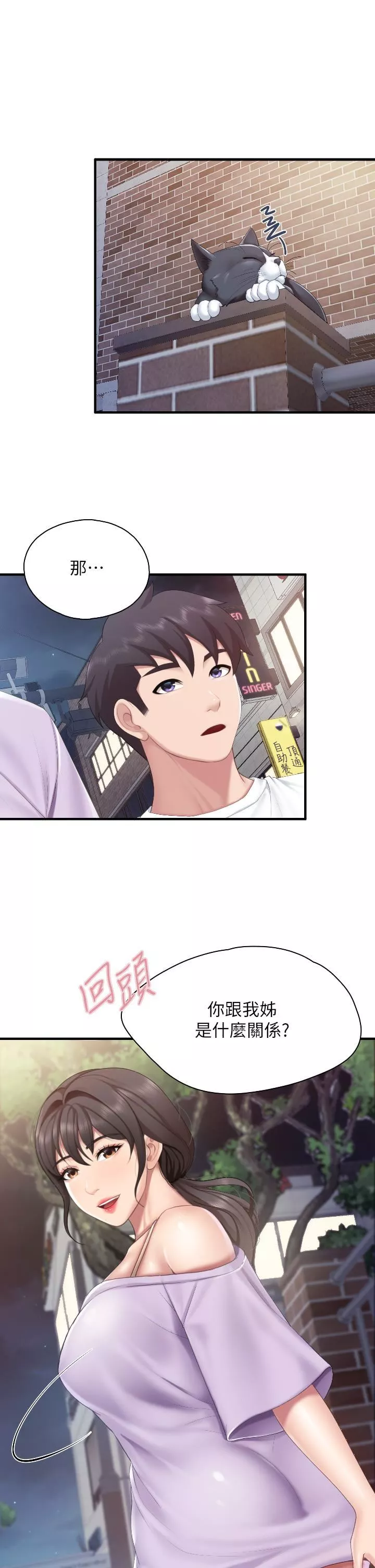 親子餐廳的媽媽們第43話-流滿雙腿的香甜愛液