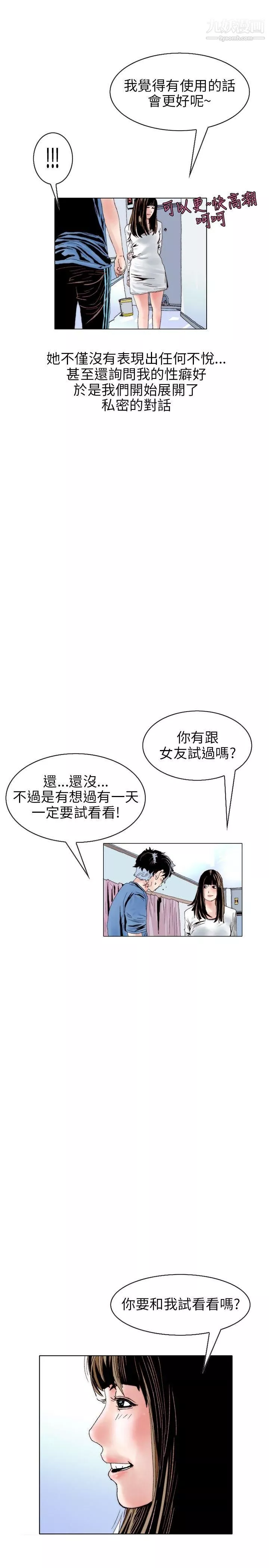 秘密Story-111意外的包裹[2] - 图片 13