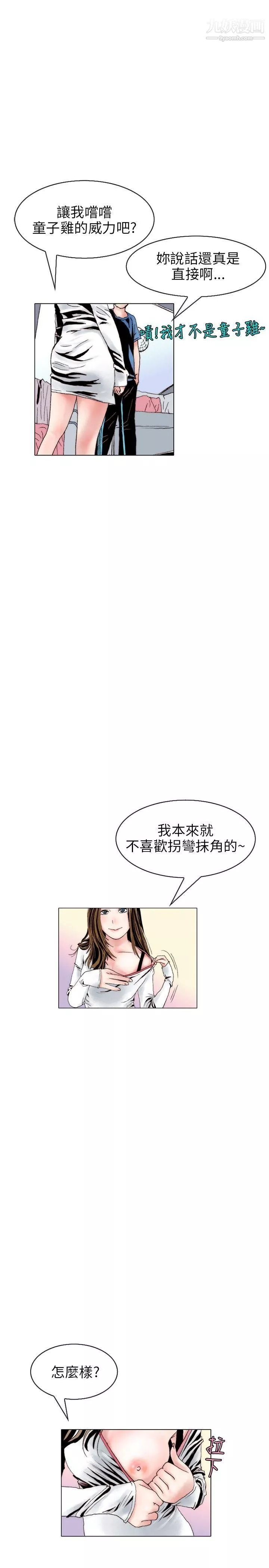 秘密Story-111意外的包裹[2] - 图片 16