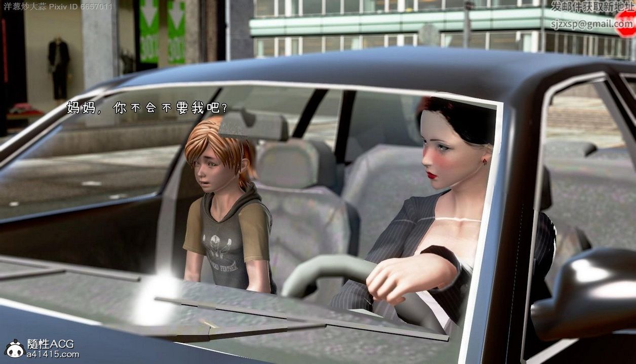 [3D]泛滥的母爱第02话