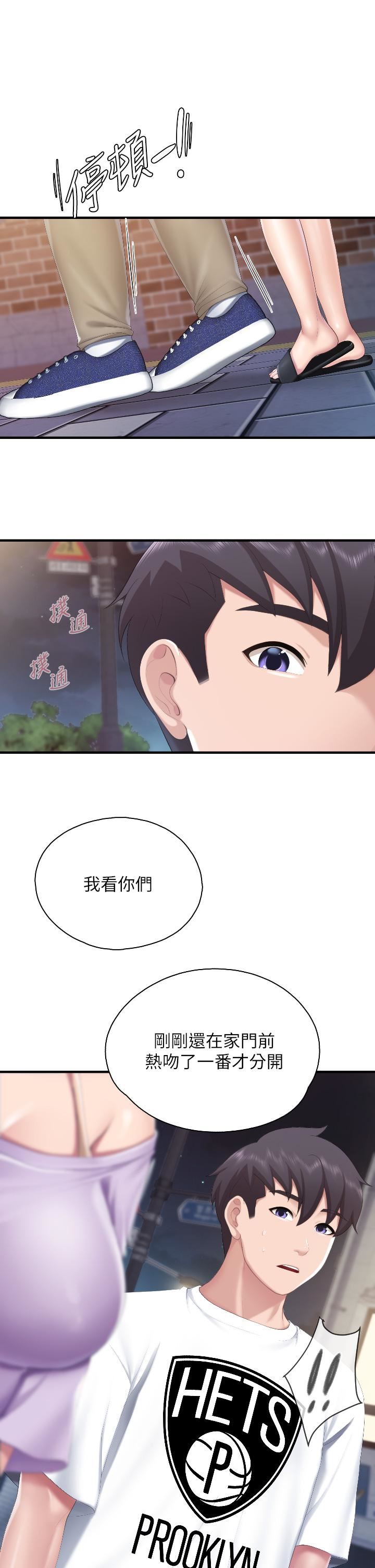 親子餐廳的媽媽們第44話-探索彼此契合度