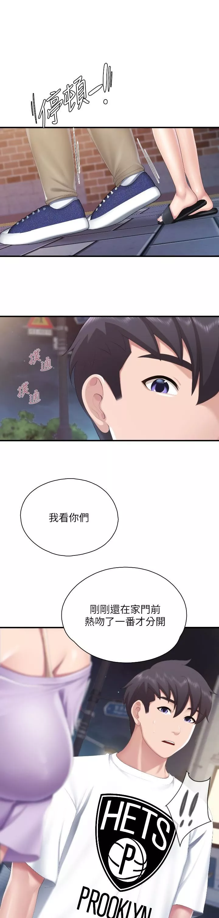 亲子餐厅的妈妈们-第44话-探索彼此契合度 - 图片 5