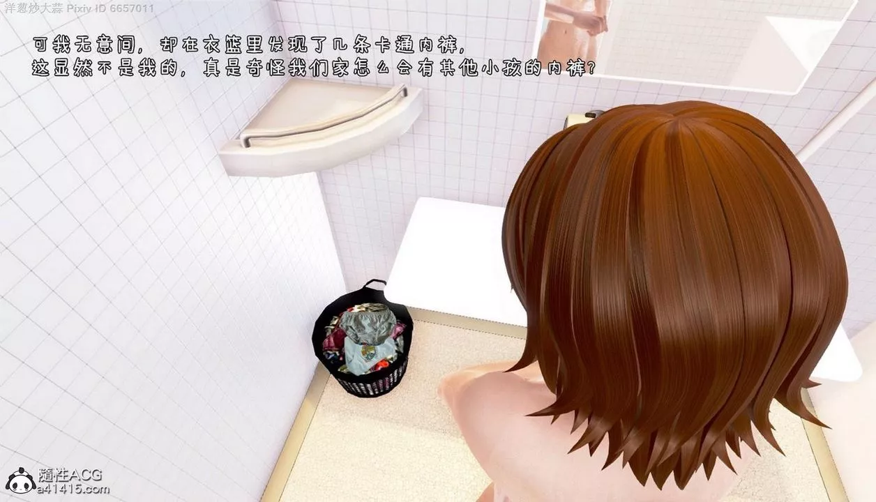 [3D]泛滥的母爱-第02话 - 图片 7