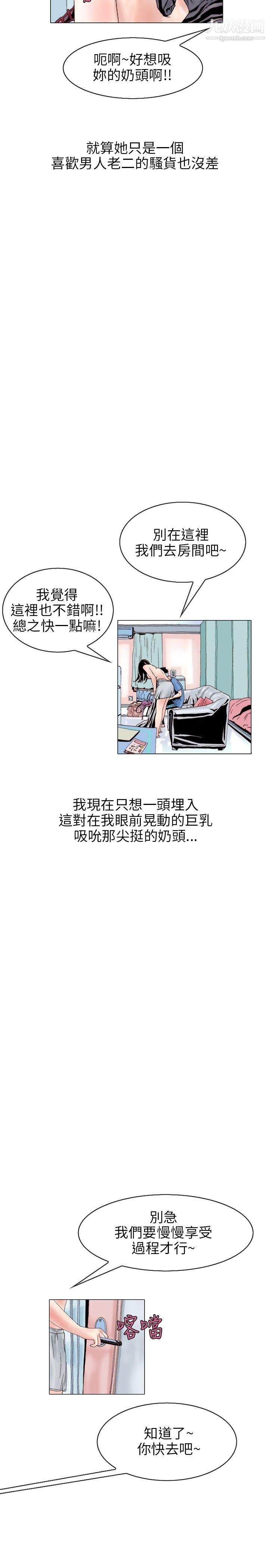 秘密Story112意外的包裹[3]