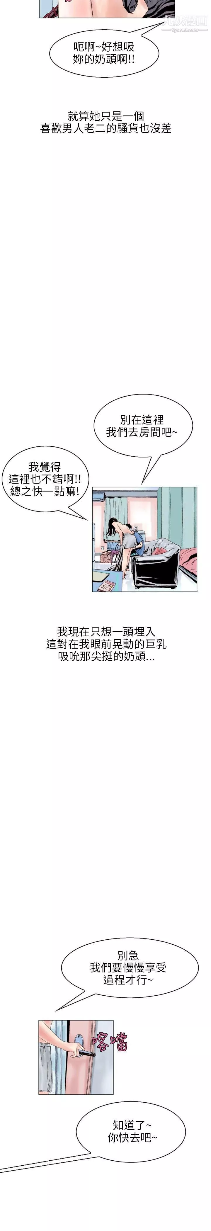 秘密Story-112意外的包裹[3] - 图片 2