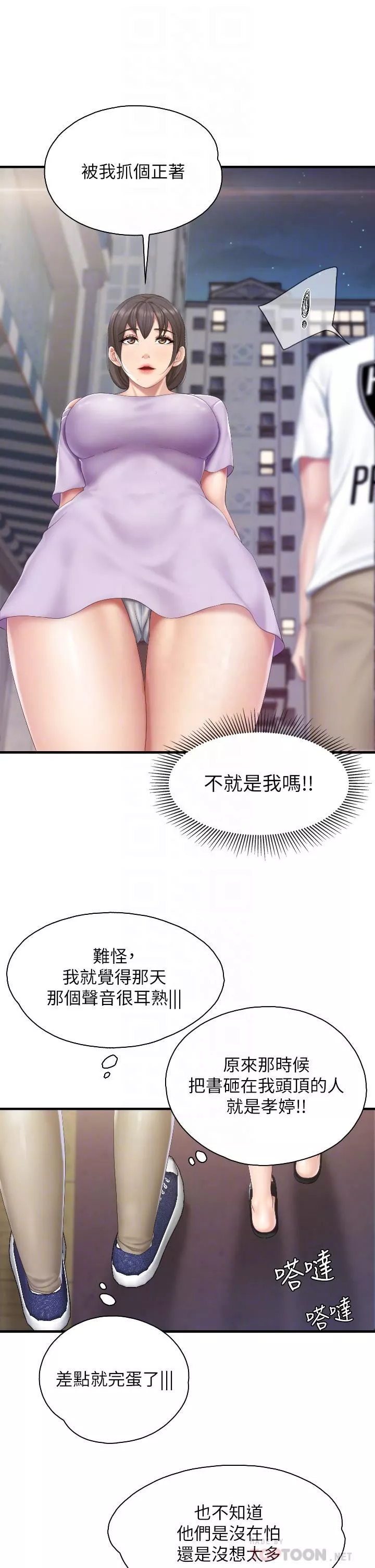 親子餐廳的媽媽們第44話-探索彼此契合度
