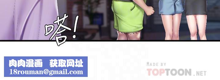 亲子餐厅的妈妈们第44话-探索彼此契合度