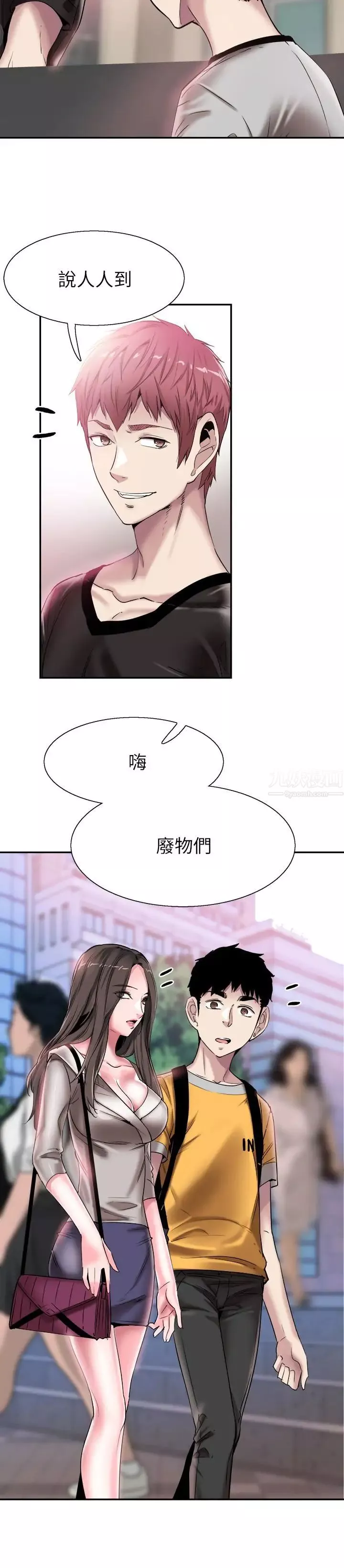 校園LIVE秀第51話-二十歲的戀愛滋味