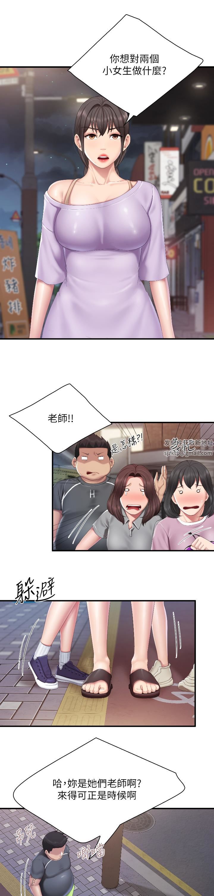 親子餐廳的媽媽們第44話-探索彼此契合度