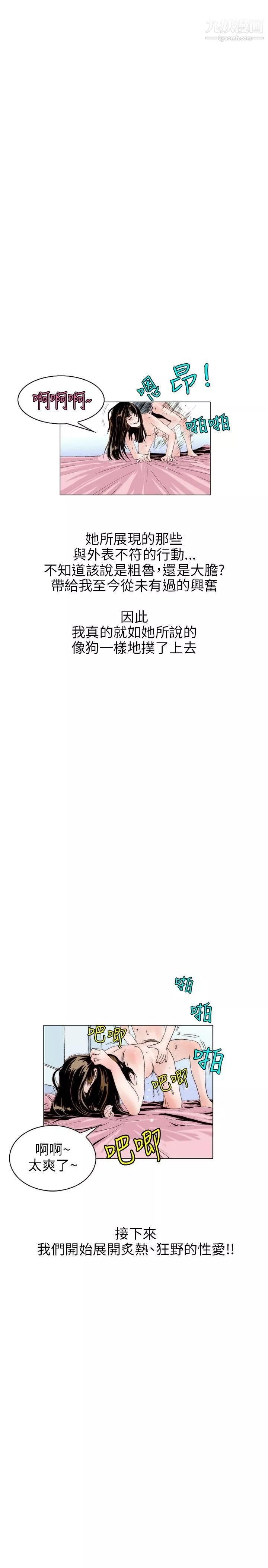 秘密Story-112意外的包裹[3] - 图片 14