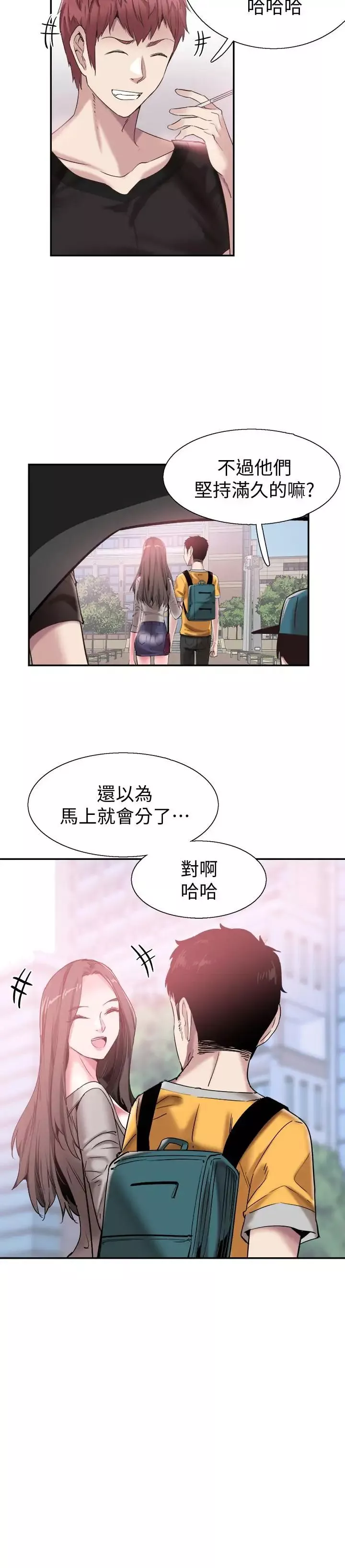 校园LIVE秀-第51话-二十岁的恋爱滋味 - 图片 13