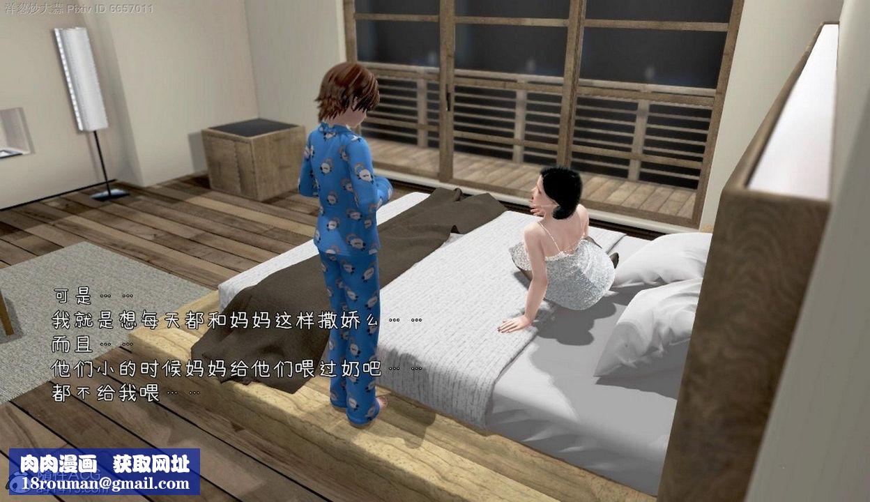 [3D]泛滥的母爱第02话