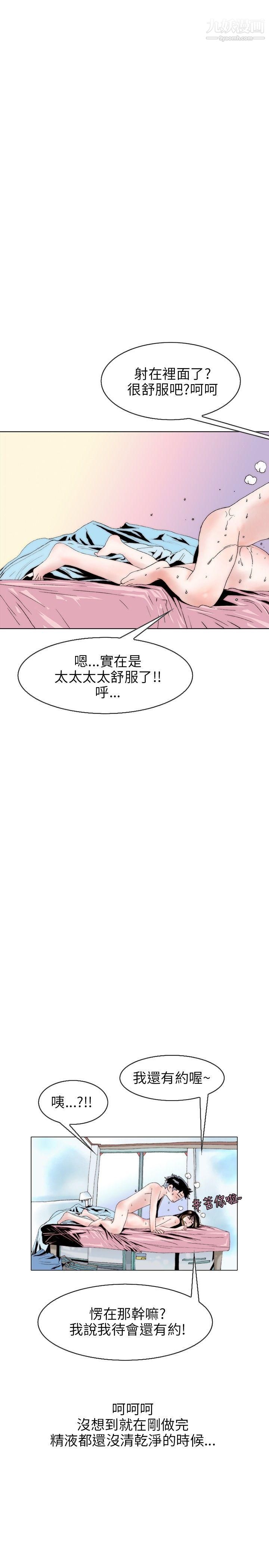 秘密Story112意外的包裹[3]