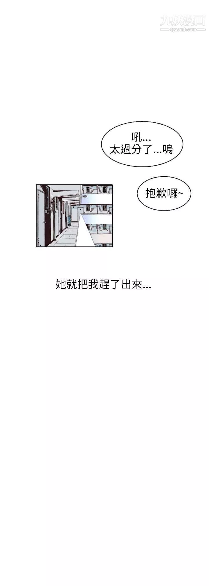 秘密Story-112意外的包裹[3] - 图片 18
