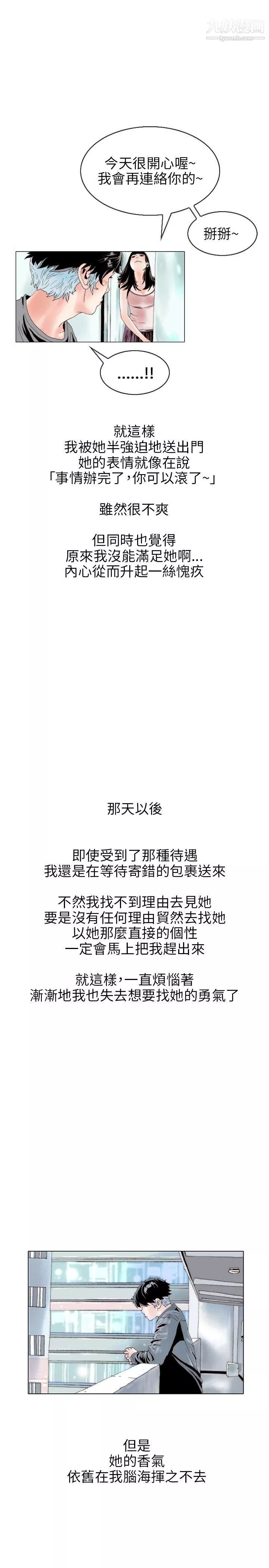 秘密Story112意外的包裹[3]