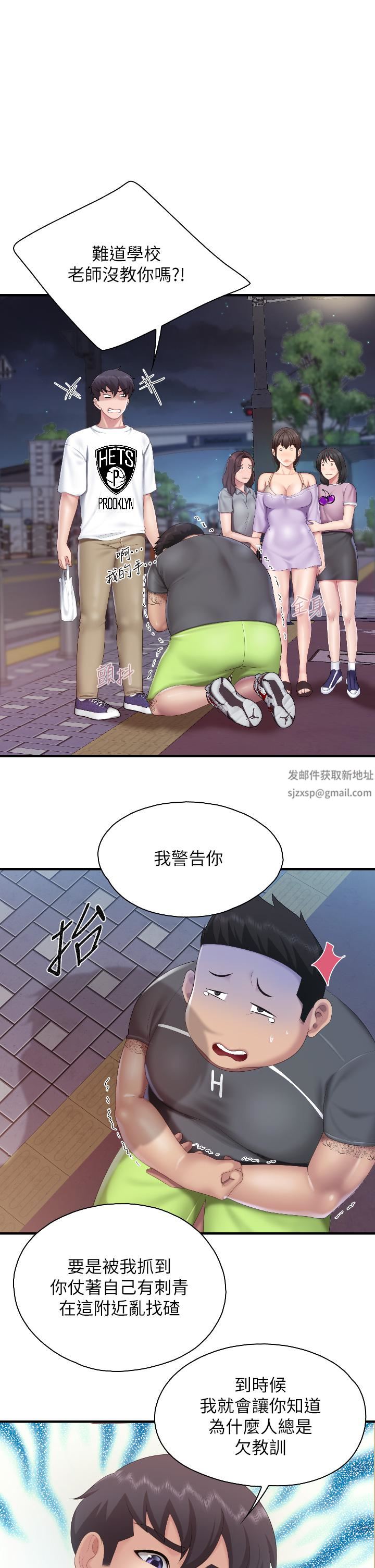 親子餐廳的媽媽們第44話-探索彼此契合度