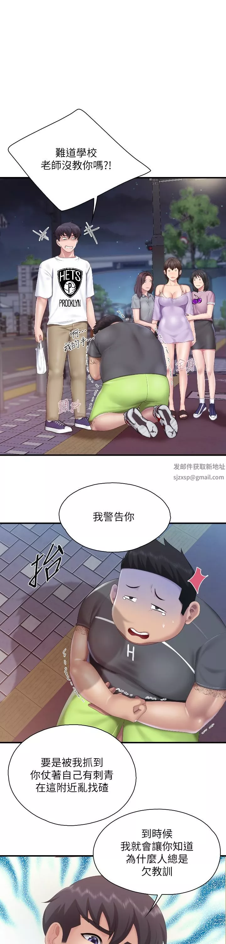 親子餐廳的媽媽們第44話-探索彼此契合度