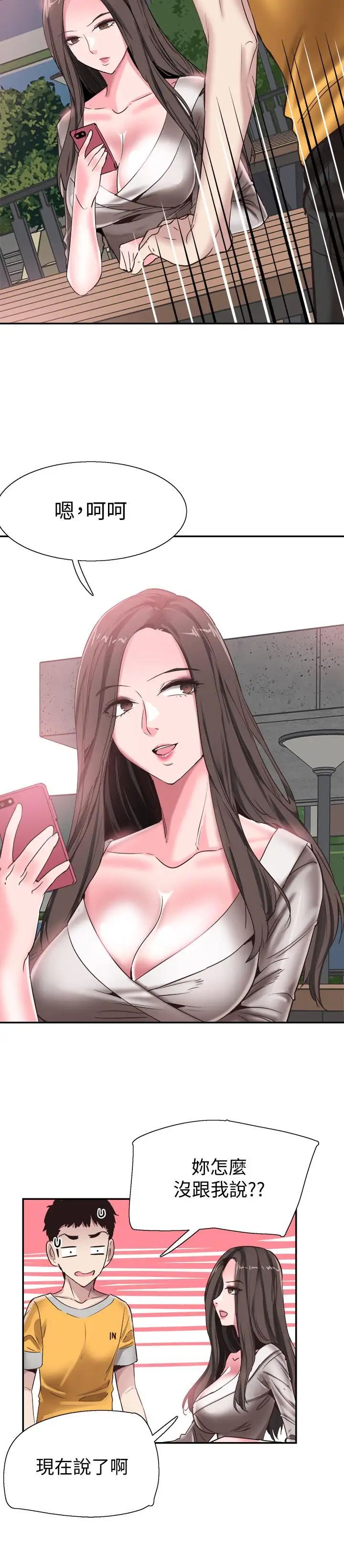 校園LIVE秀第51話-二十歲的戀愛滋味