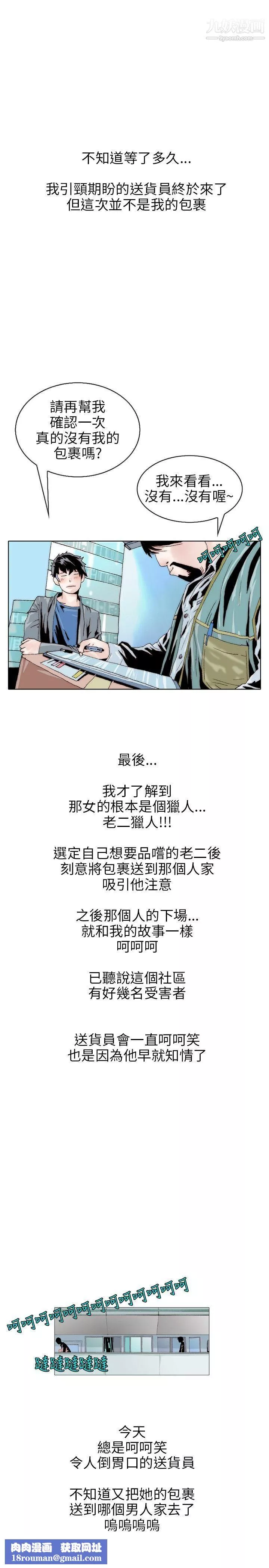 秘密Story-112意外的包裹[3] - 图片 20