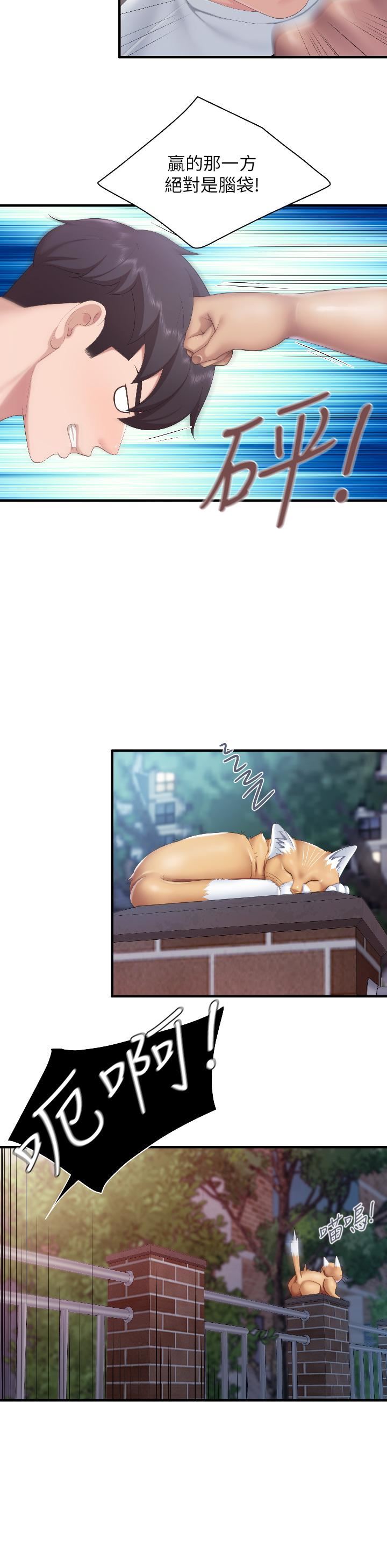 親子餐廳的媽媽們第44話-探索彼此契合度