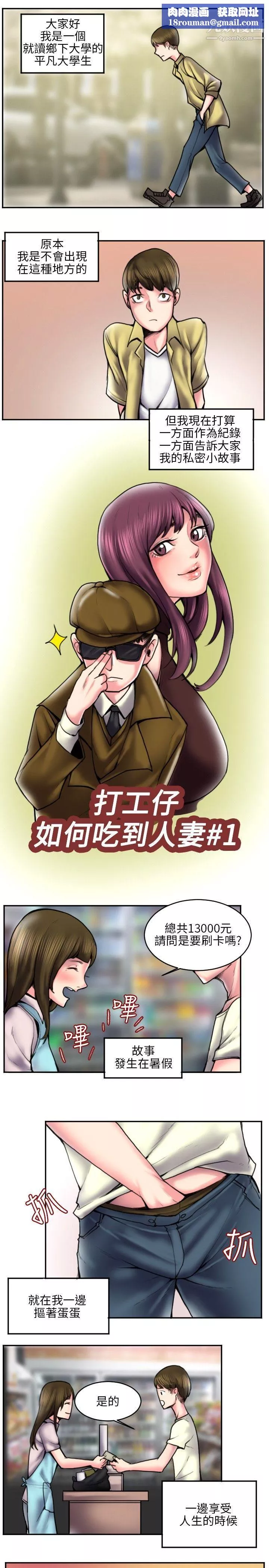 秘密Story-113打工仔钓人妻[1] - 图片 1